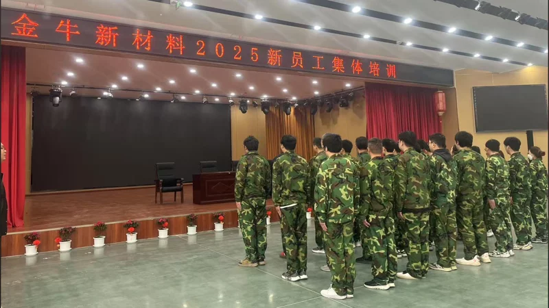 Warmly Welcome New Members to the Jinniu Group