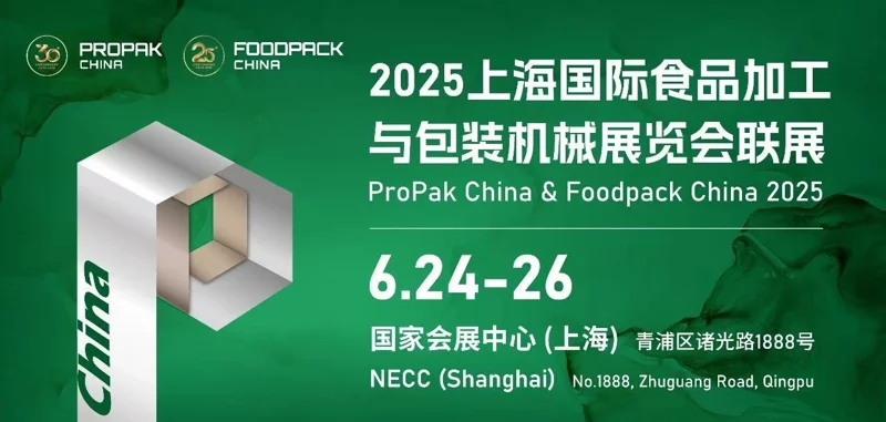 Meet Us At ProPak China